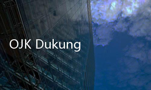 OJK Dukung Merger Adira dan Mandala Finance Demi Penguatan Industri Multifinance